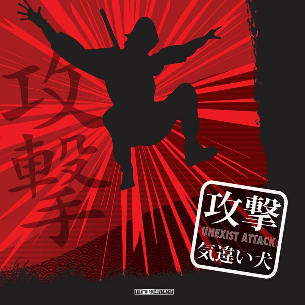 Album cover of Attack