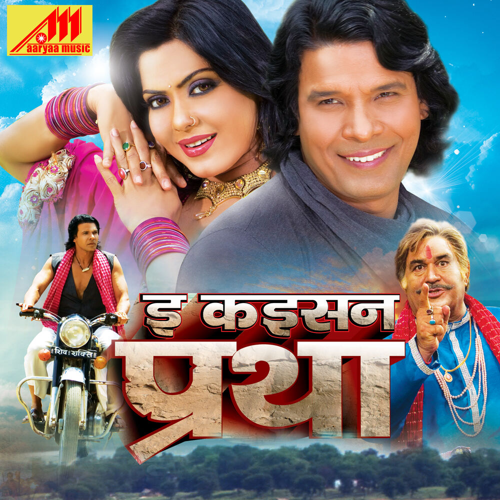 Picture of E Kaisan Sansar