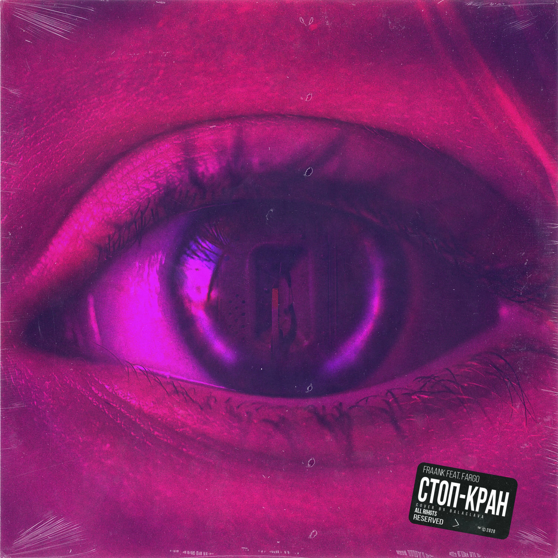 Album cover of Стоп-кран