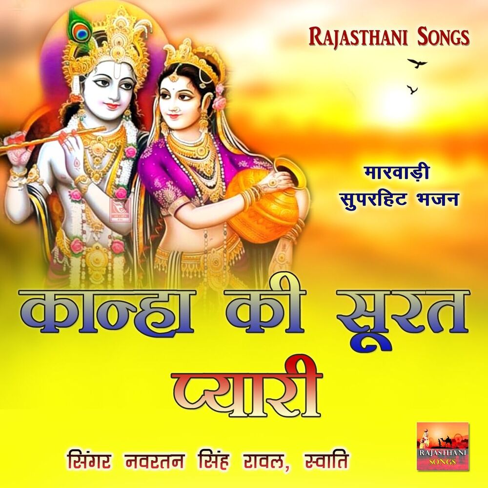 Picture of Kanha Ki Surat Pyari