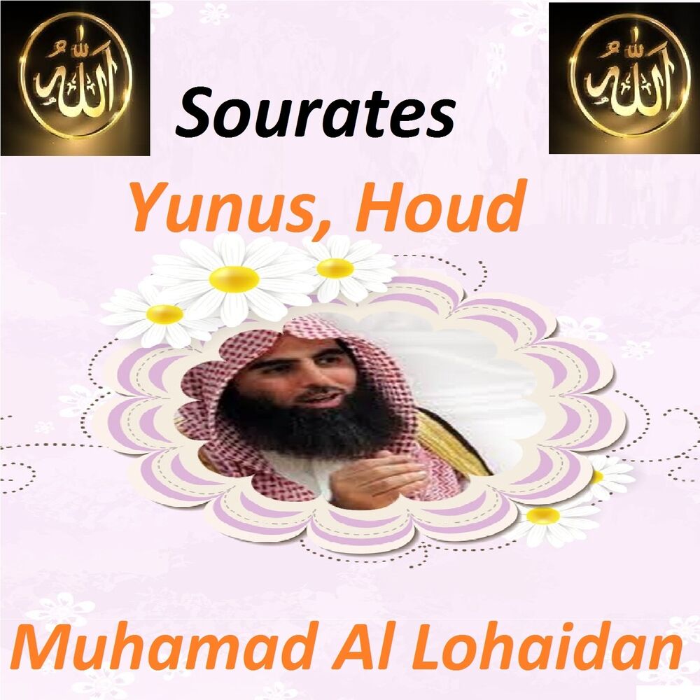 Picture of Sourates Yunus, Houd