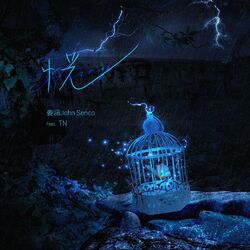 Cover of 恍