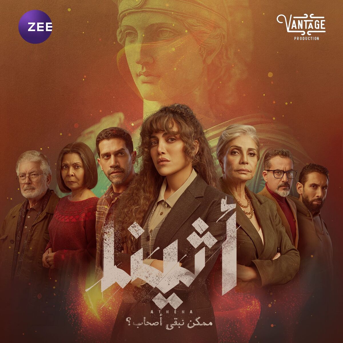 Album cover of West Zahmet El Weshosh (From Athena Series)