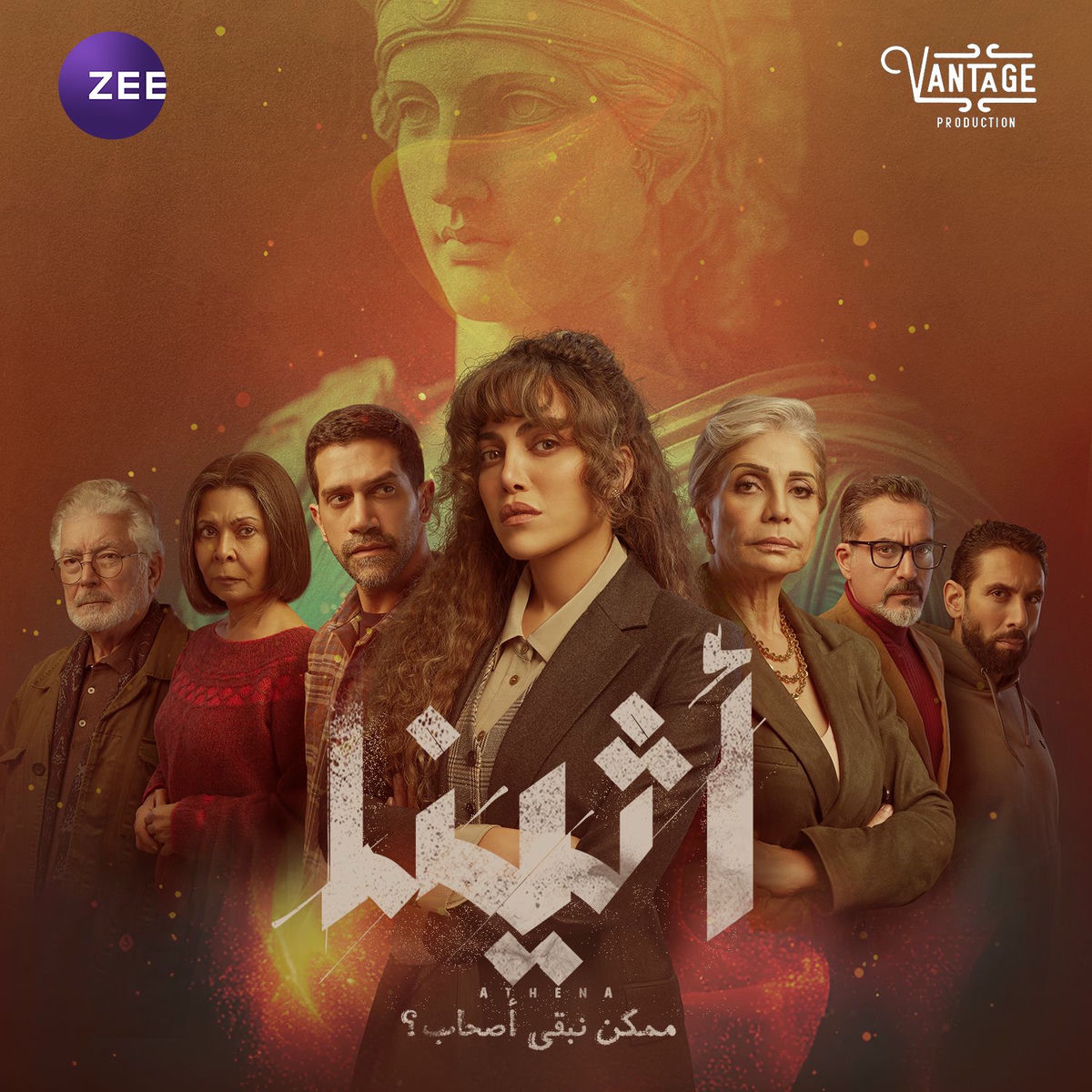 Album cover of West Zahmet El Weshosh (From Athena Series)