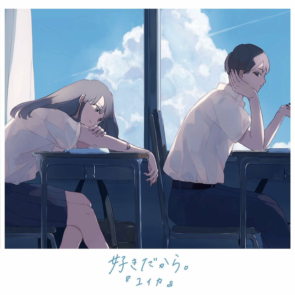 Album cover of Sukidakara