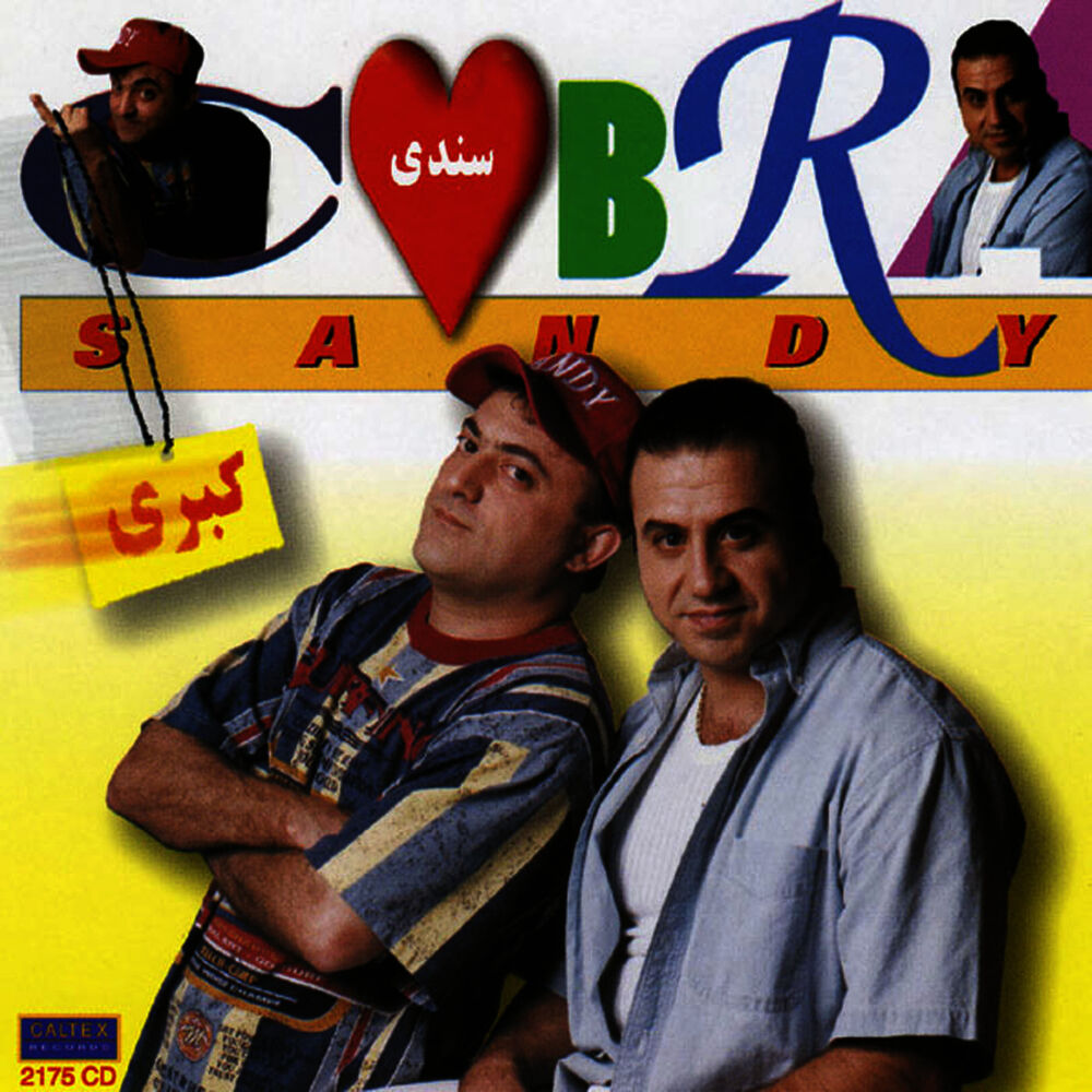 Picture of Cobra - Persian Music