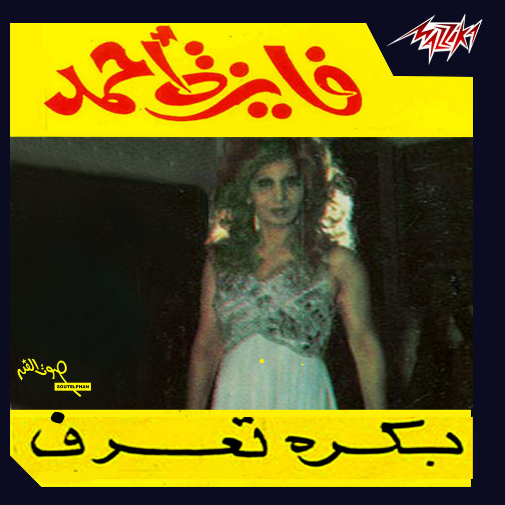 Picture of Bokra Tearaf