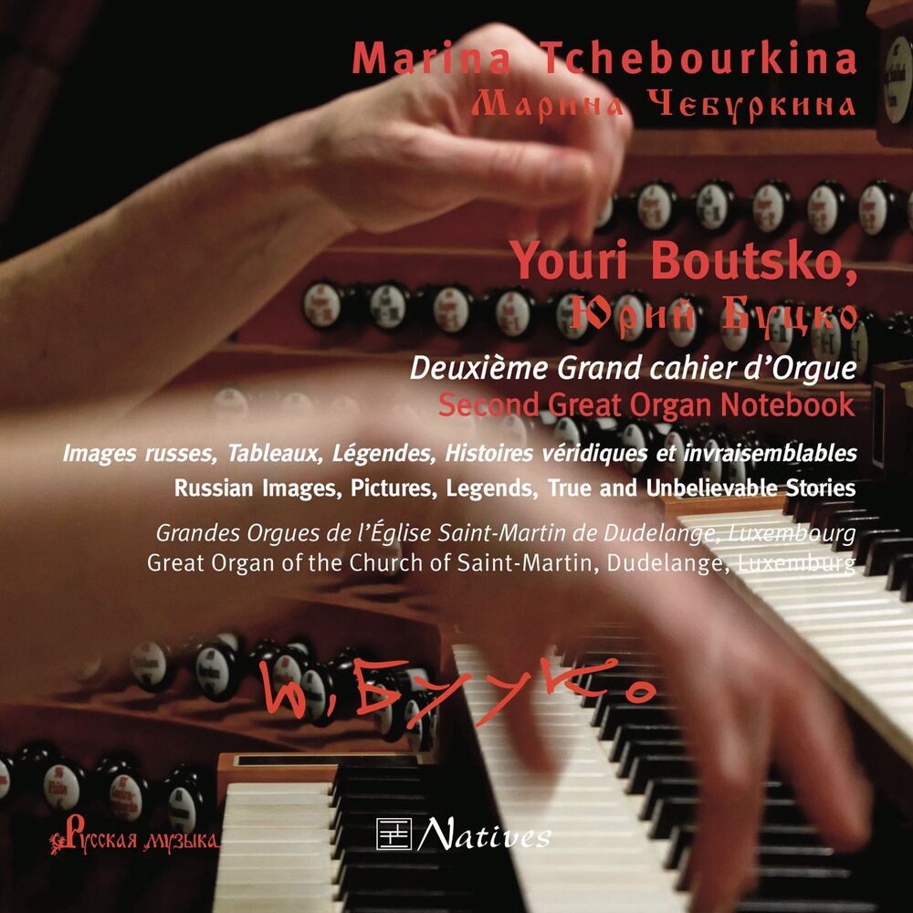 Picture of Youri Boutsko: Deuxième grand cahier d'orgue