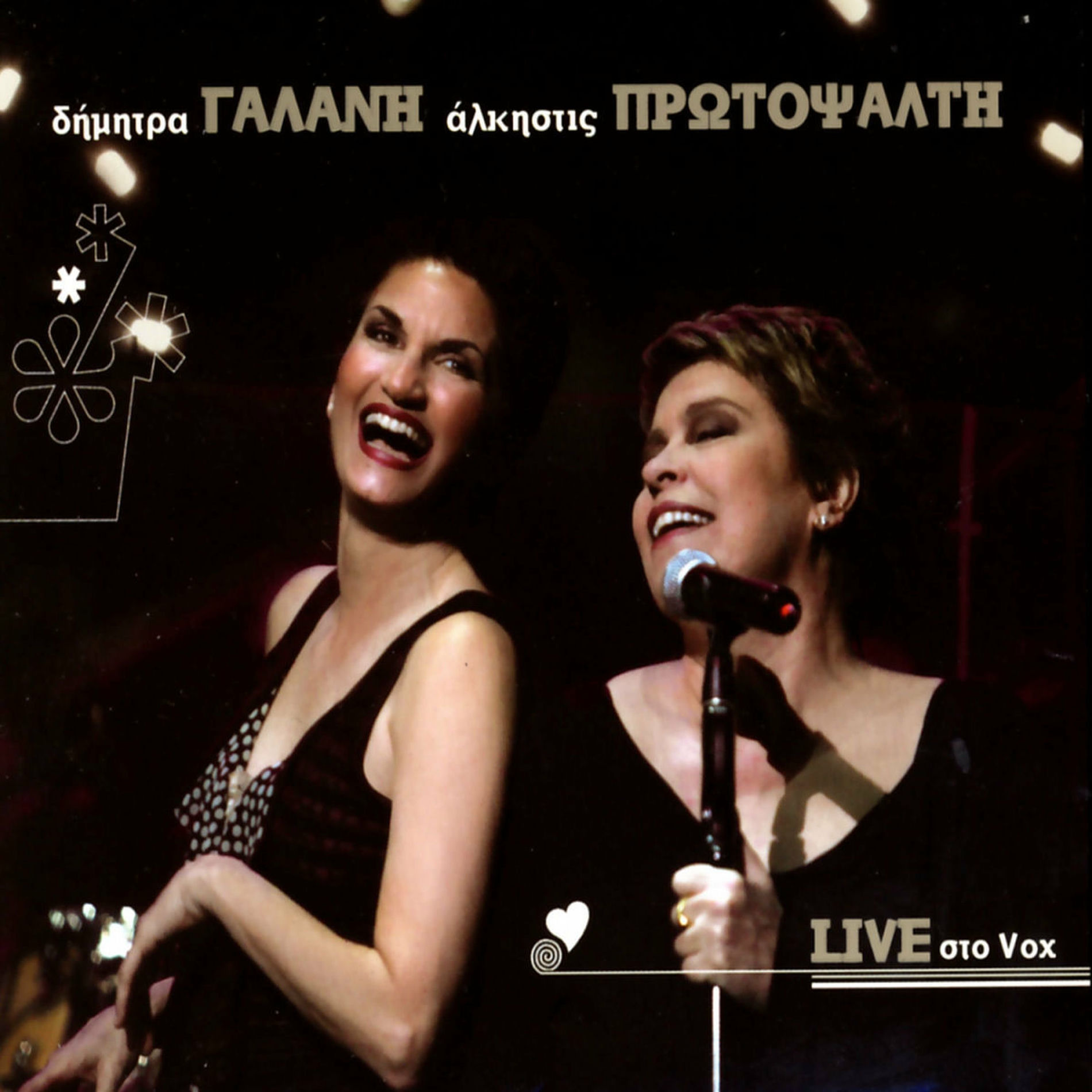 Album cover of Ta Hartina