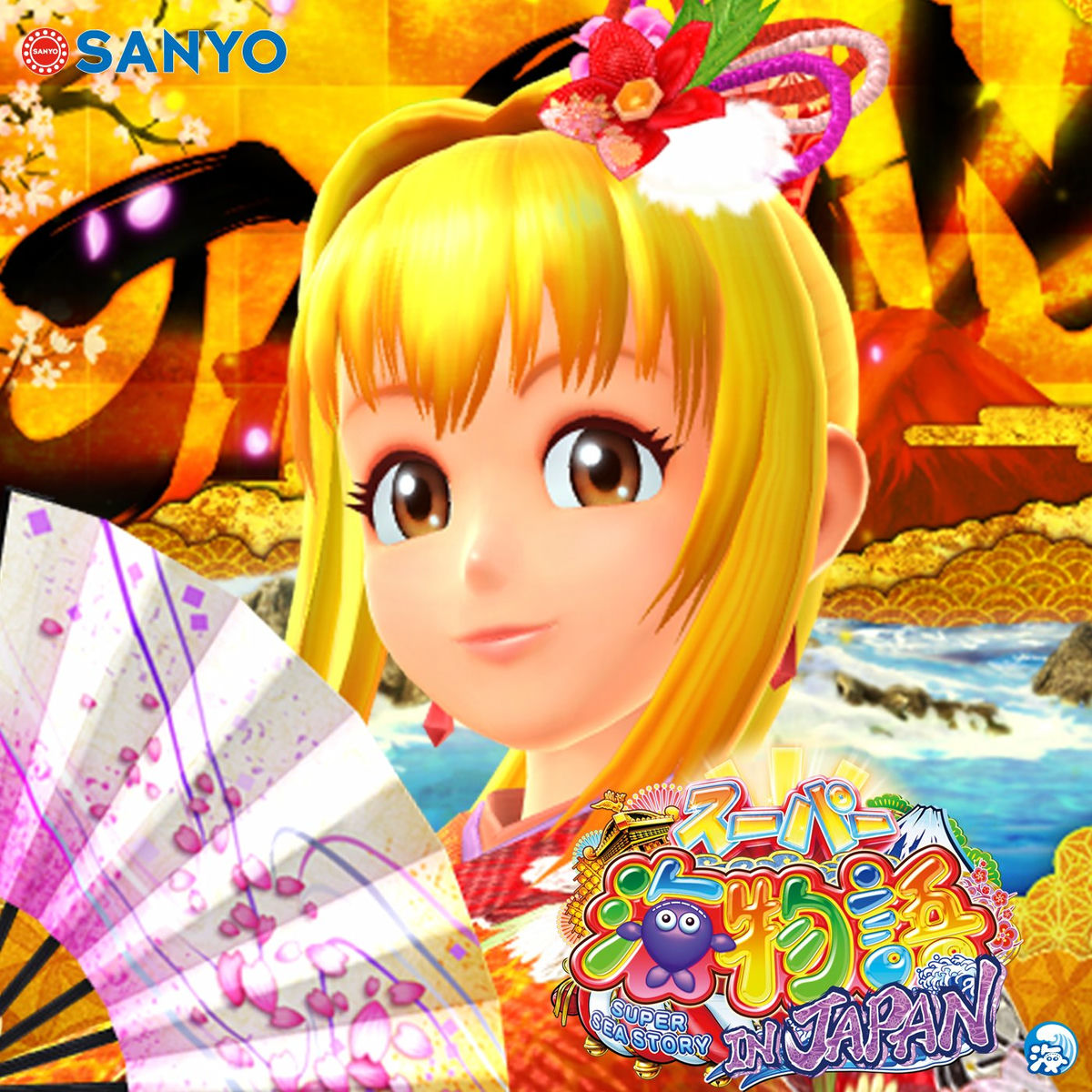 SANYO MUSIC - SEA STORY SUMMER BEST 2021 | Deezer