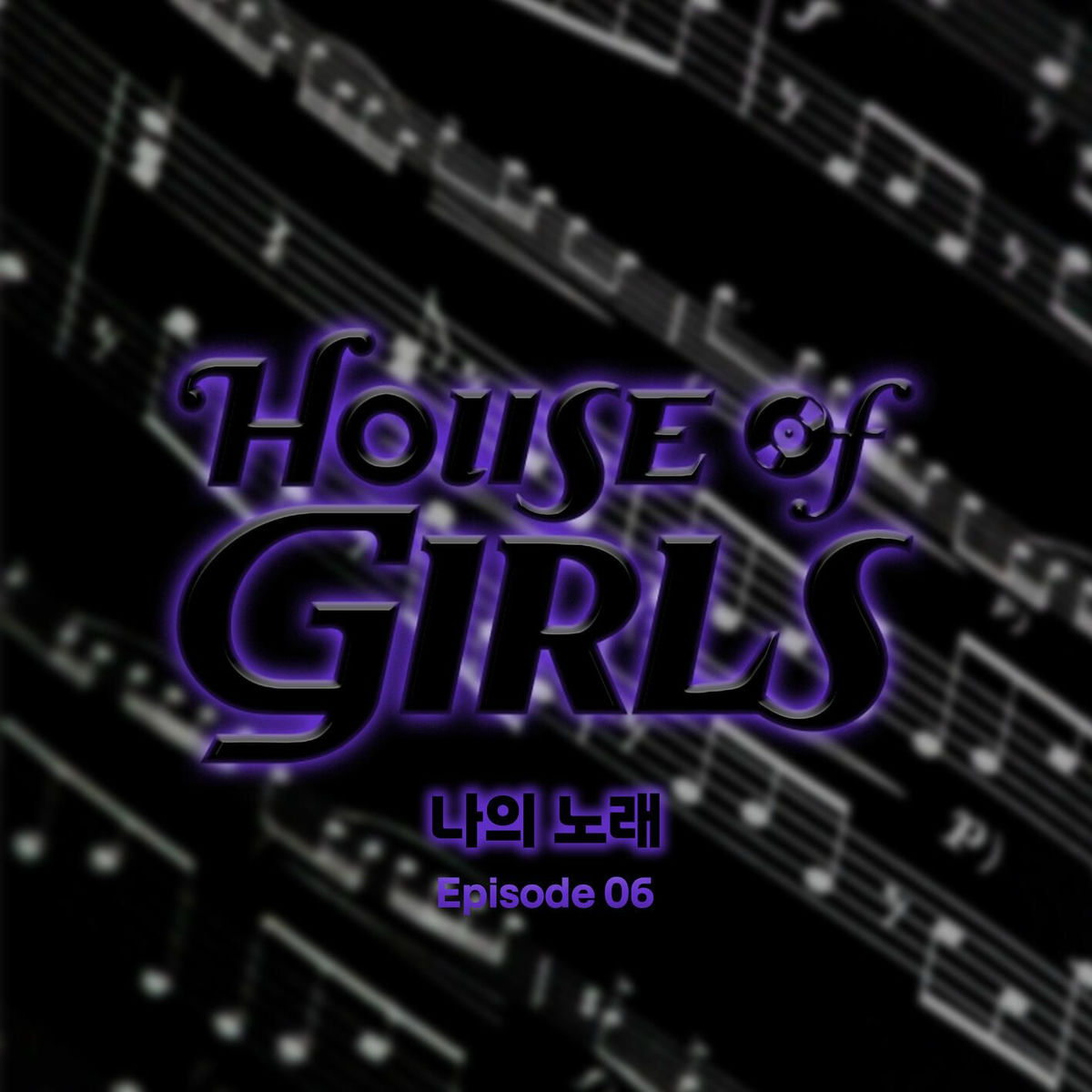Album cover of House of Girls, Episode 6