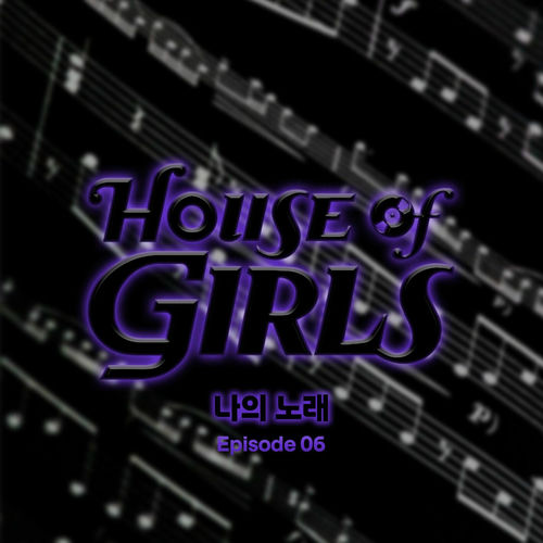 Ara – House of Girls, Episode 6