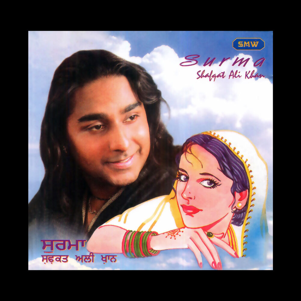 Picture of Surma