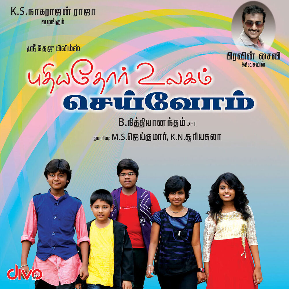 Picture of Desam Engal Desam