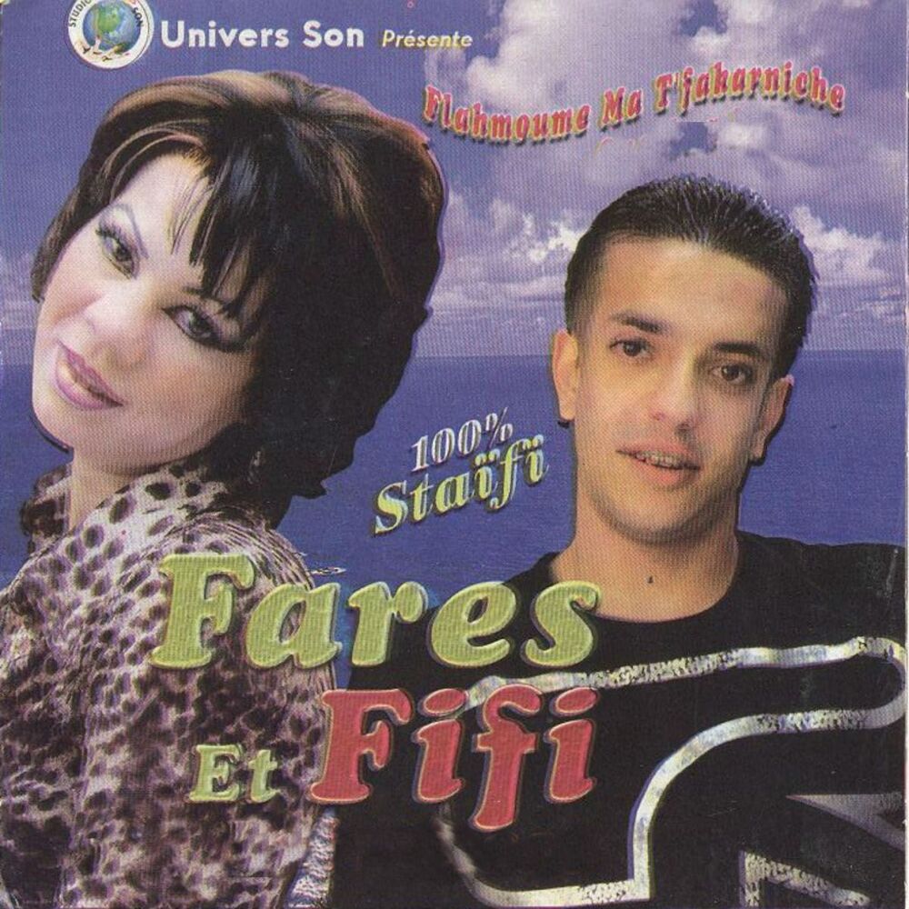 Picture of Flahmoume ma t'fakarniche (100% Staïfi)