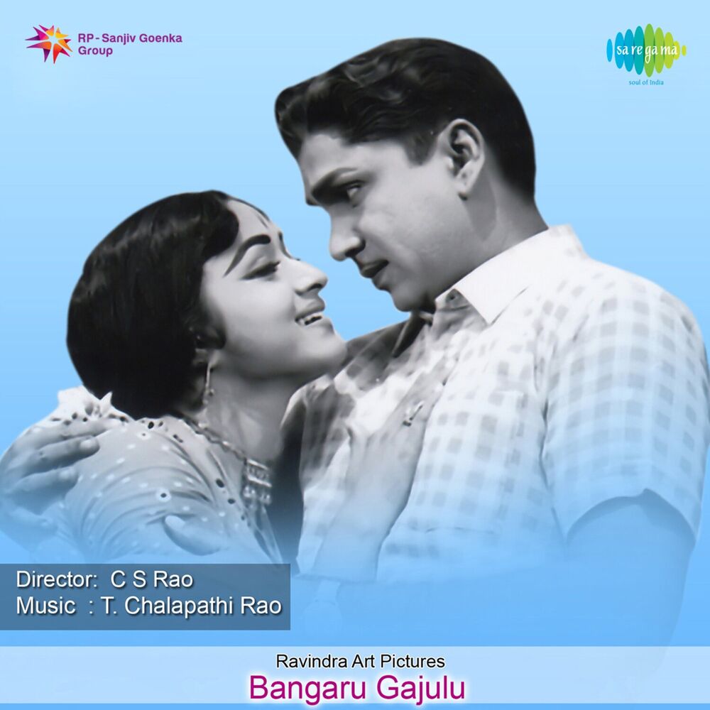 Picture of Bangaru Gajulu (Original Motion Picture Soundtrack)