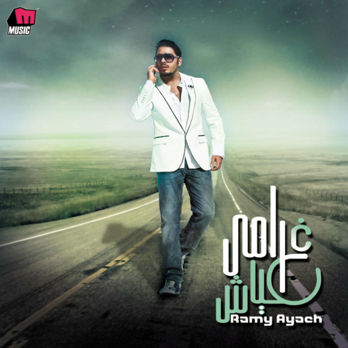 Album cover of Tal El Sahar
