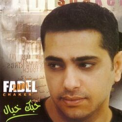 Cover of Hobbak Khayal