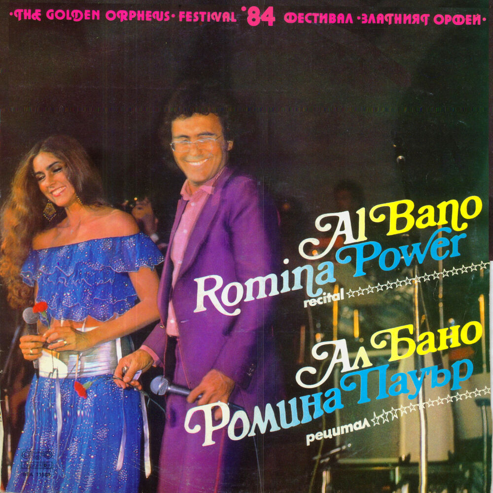 Picture of The Golden Orpheus '84 (feat. Romina Power) (Live In Bulgaria)