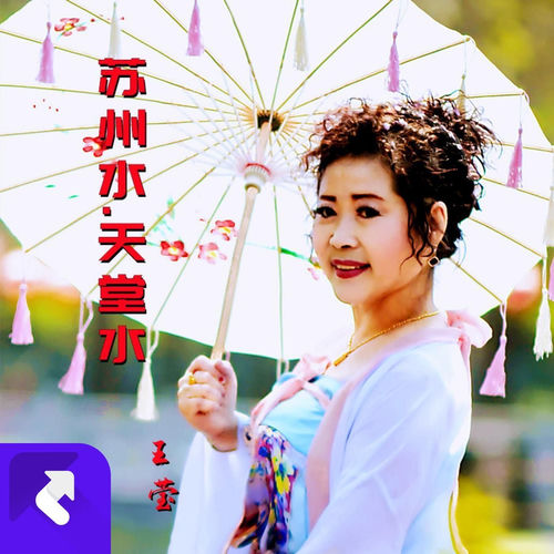 苏州水天堂水