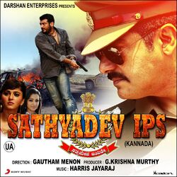 Cover of Sathyadev IPS (Original Motion Picture Soundtrack)