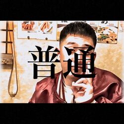 Cover of Futsu