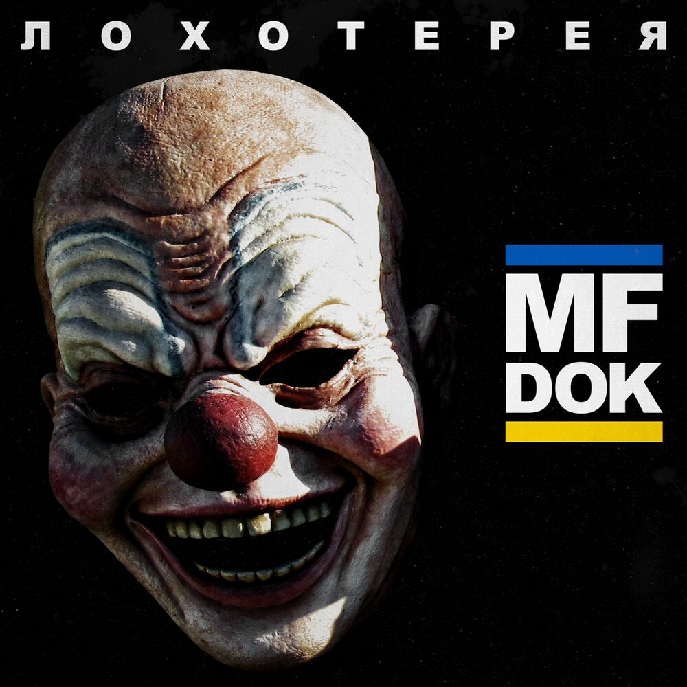Picture of Лохотерея