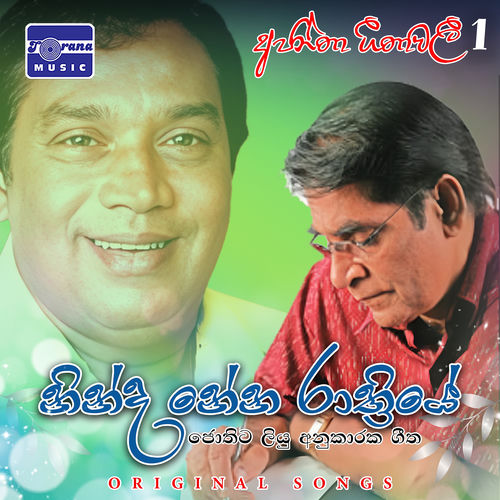 Ajantha Ranasinghe - Ninda Nena Rathriye | Deezer
