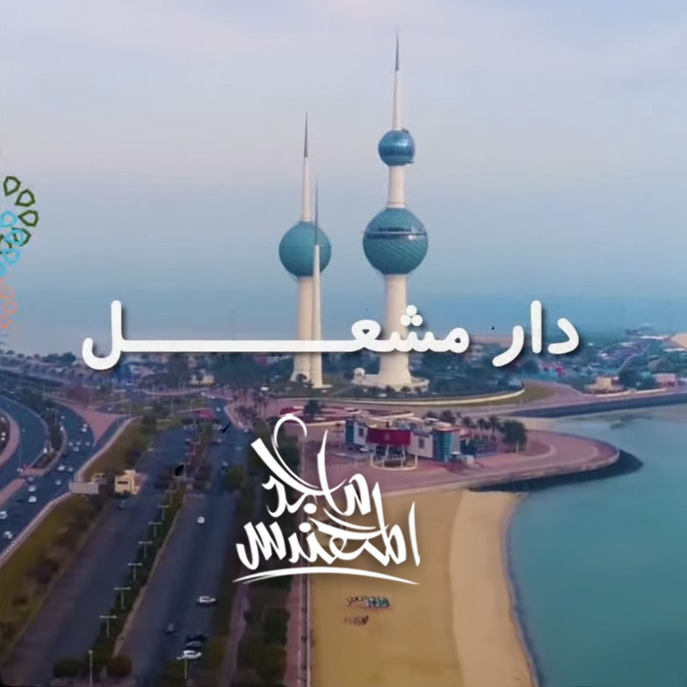 Dar Meshal cover