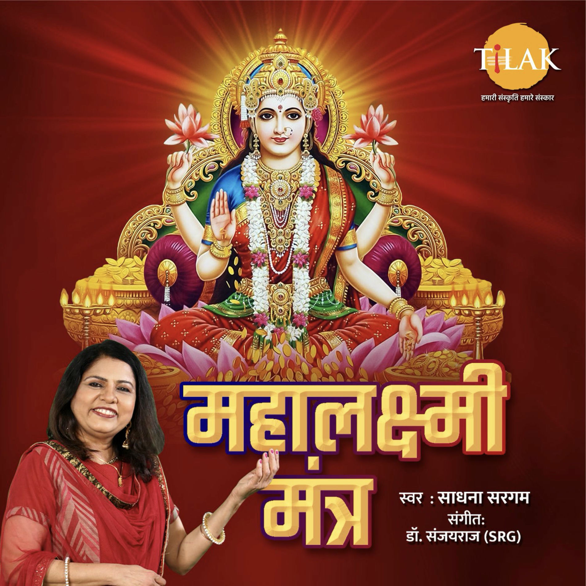 Album cover of Mahalakshmi Mantra