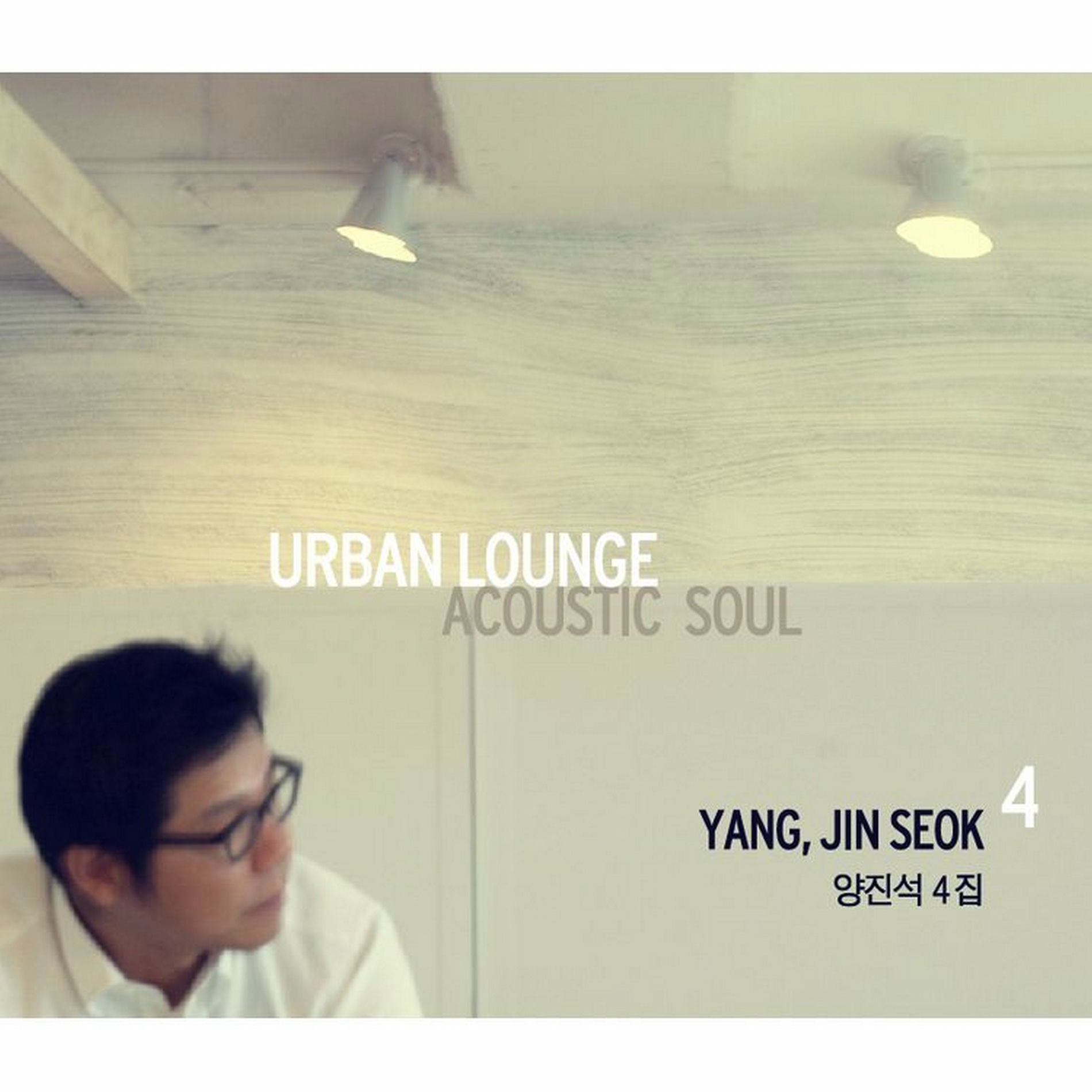 Album cover of Urban Lounge - Acoustic Soul