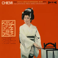 Chiemi Eri: albums, songs, concerts | Deezer