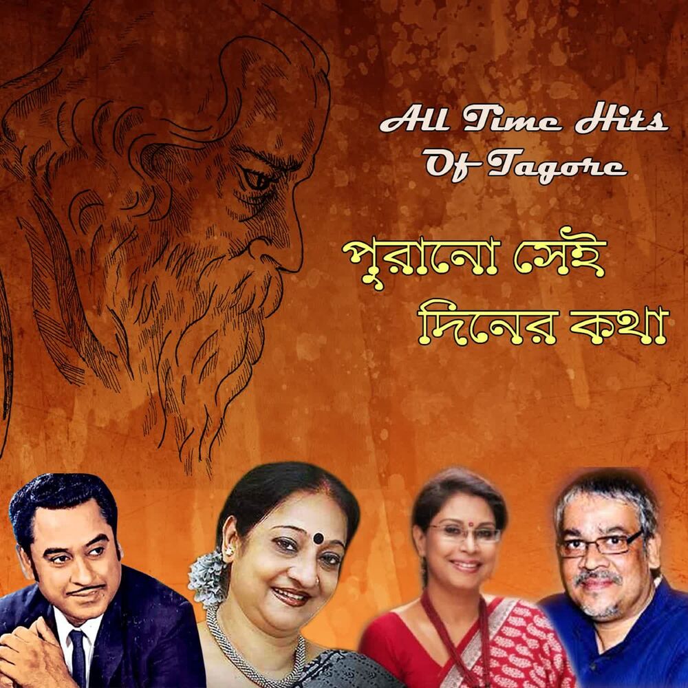 Picture of All Time Hits Of Tagore - Purano Sei Diner Kotha
