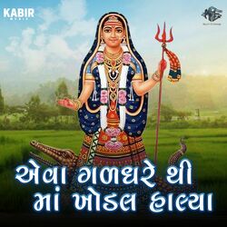 Cover of Eva Galdhare Thi Maa Khodal Halya