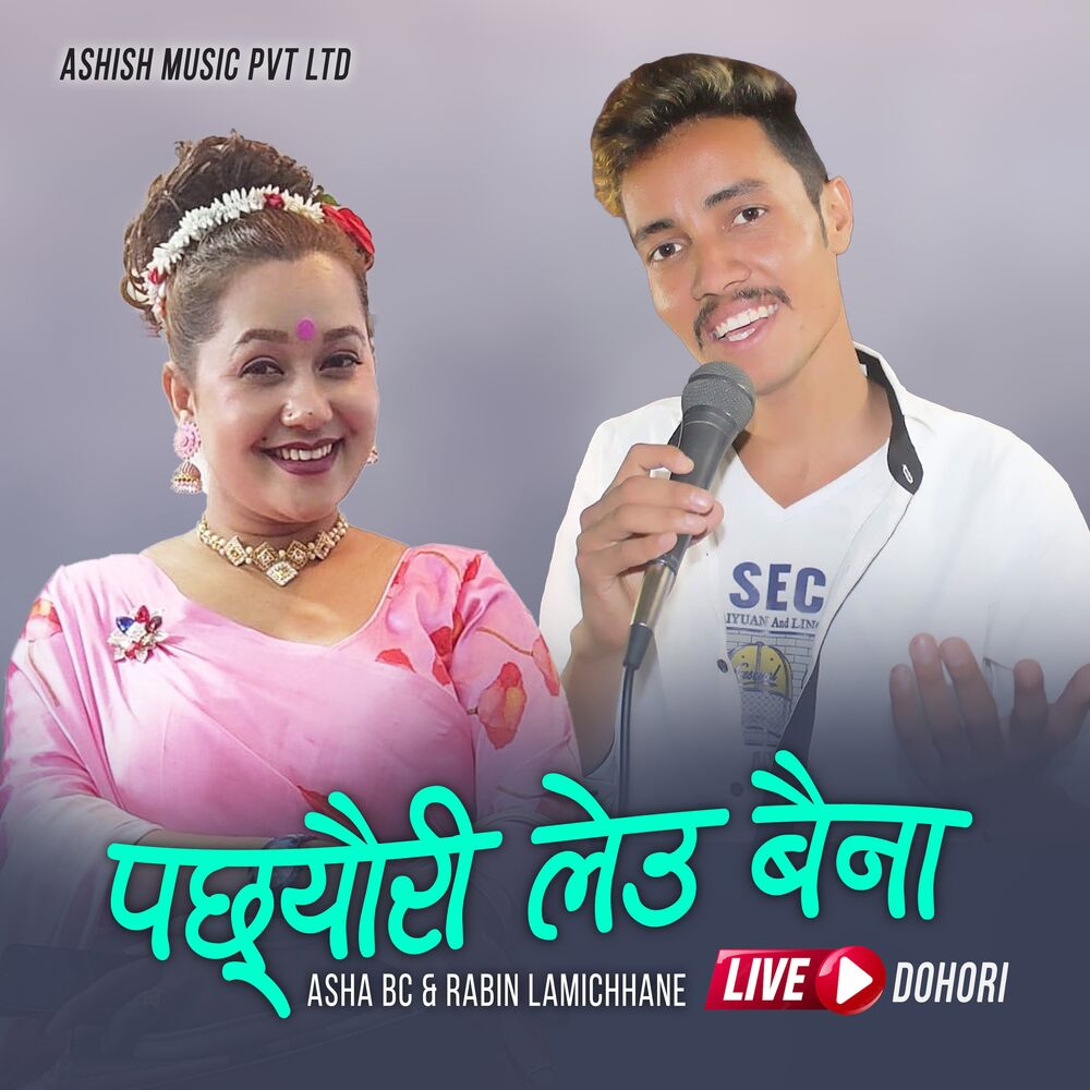 Picture of Paccheuri Leu Baina (Live Dohori)