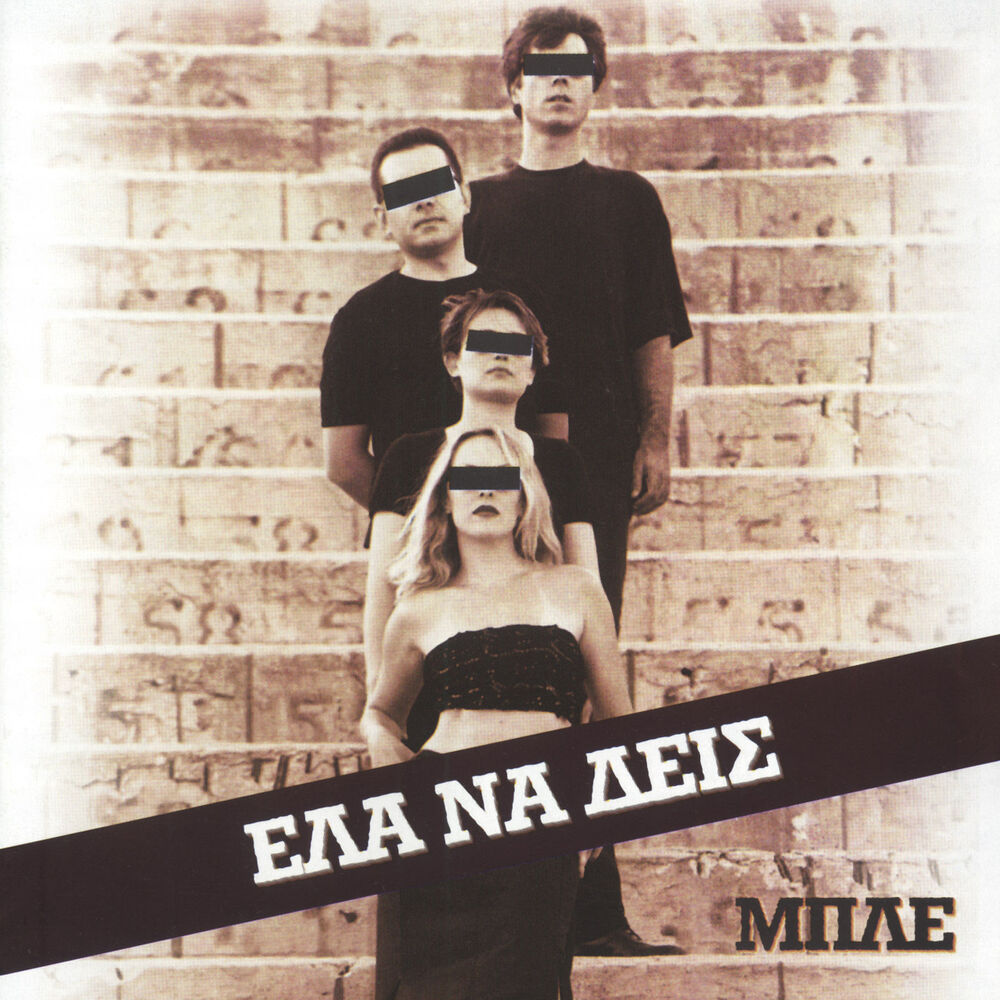 Picture of Ela Na Dis