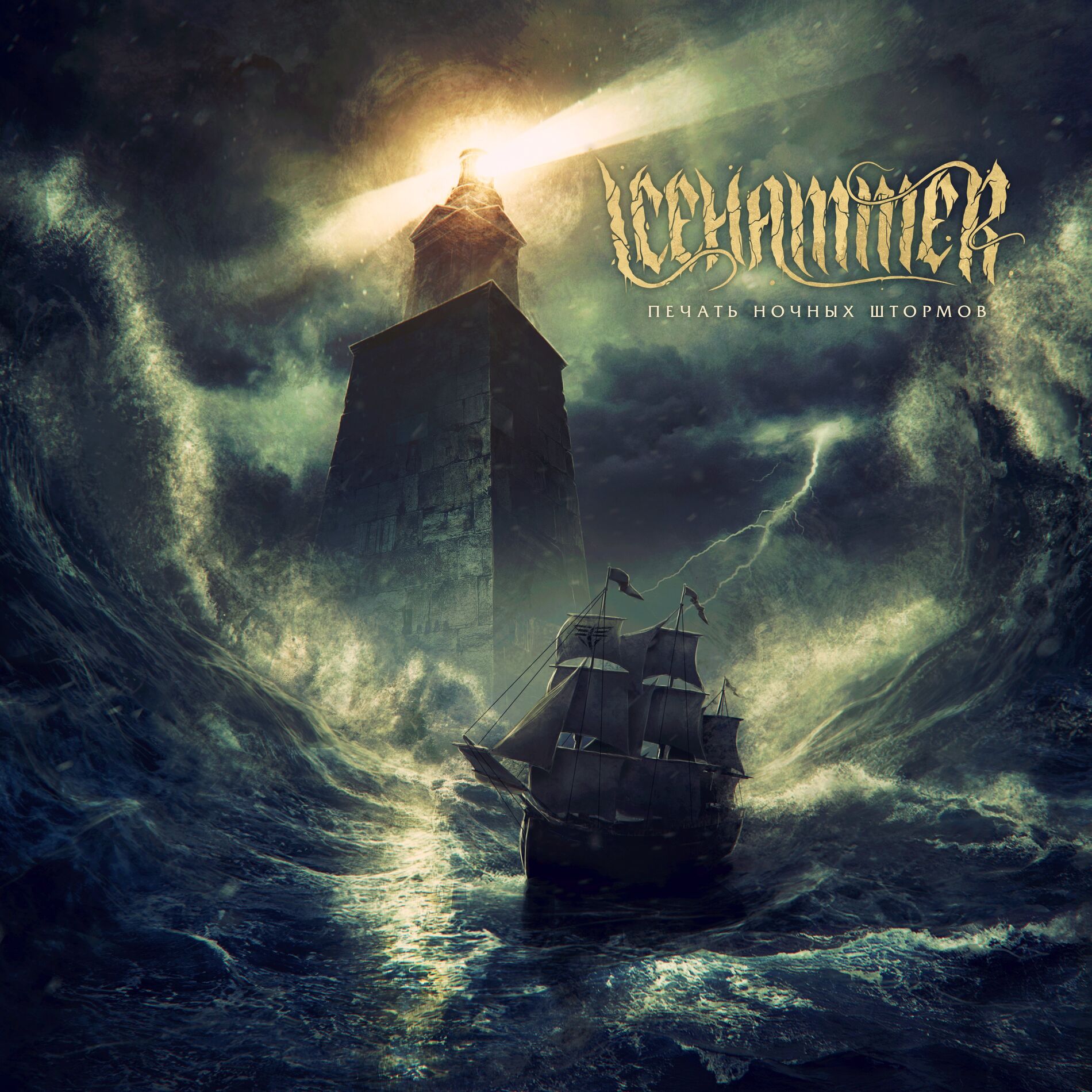Album cover of Циклон