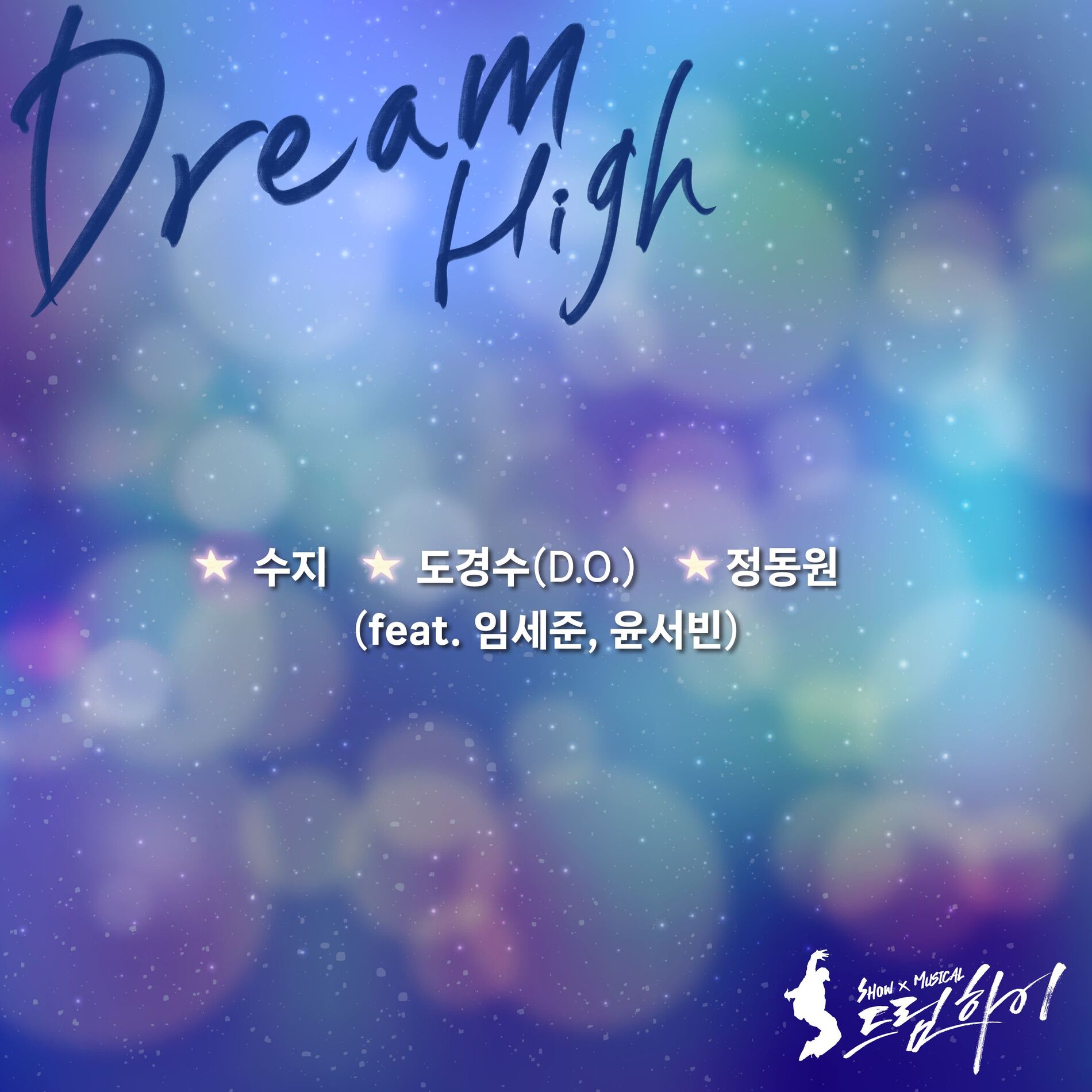 Album cover of Dream High (From 