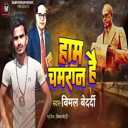 Cover of Ham Chamaran Hai