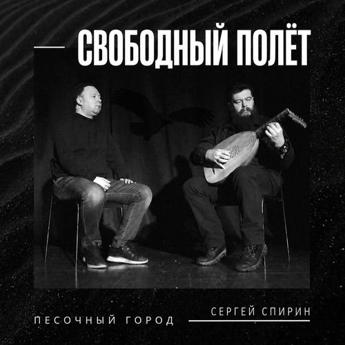 Песочный город