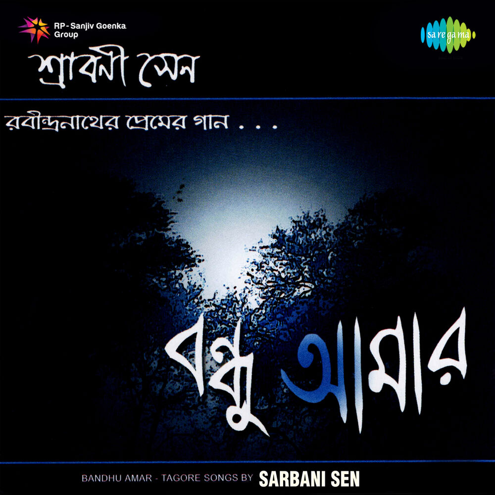 Picture of Bandhu Amar