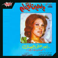 Ebaed Anny Eyounak Live