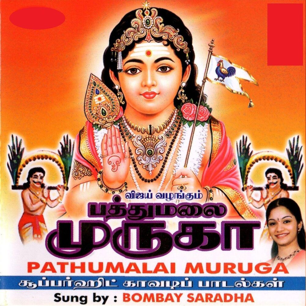 Picture of BATUMALAI MURUGA