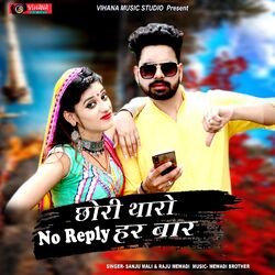 Cover of Chori Tharo No Reply Har Baar