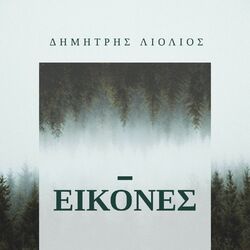 Cover of Ikones