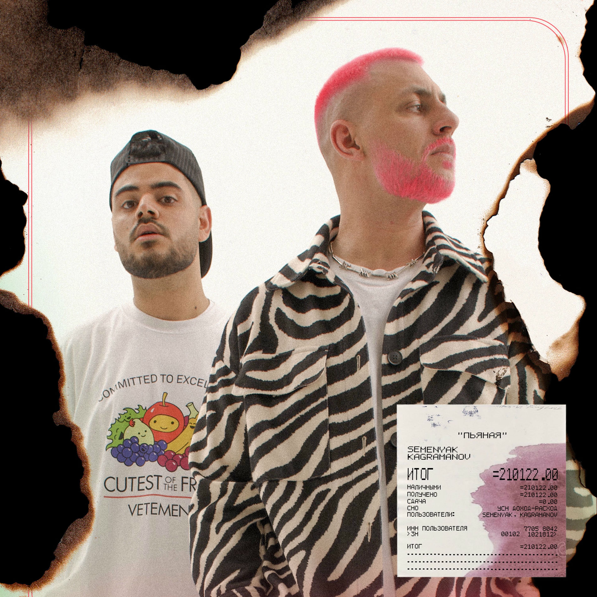 Album cover of пьяная