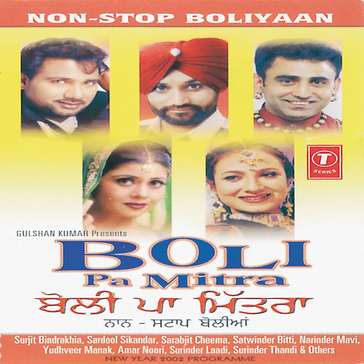Album cover of Boli Pa Mitra