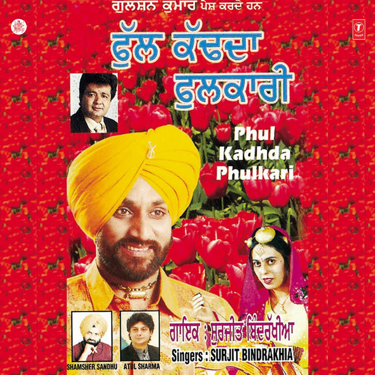 Album cover of Phul Kadhda Phulkari