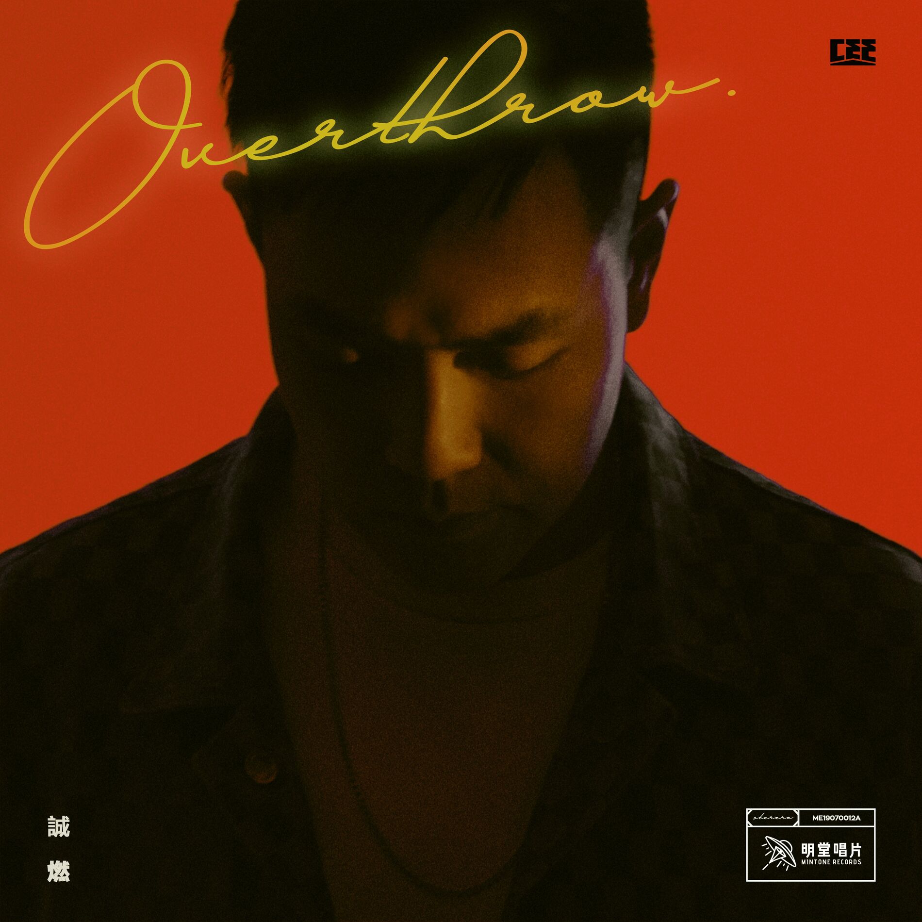 Album cover of 诚燃 Overthrow