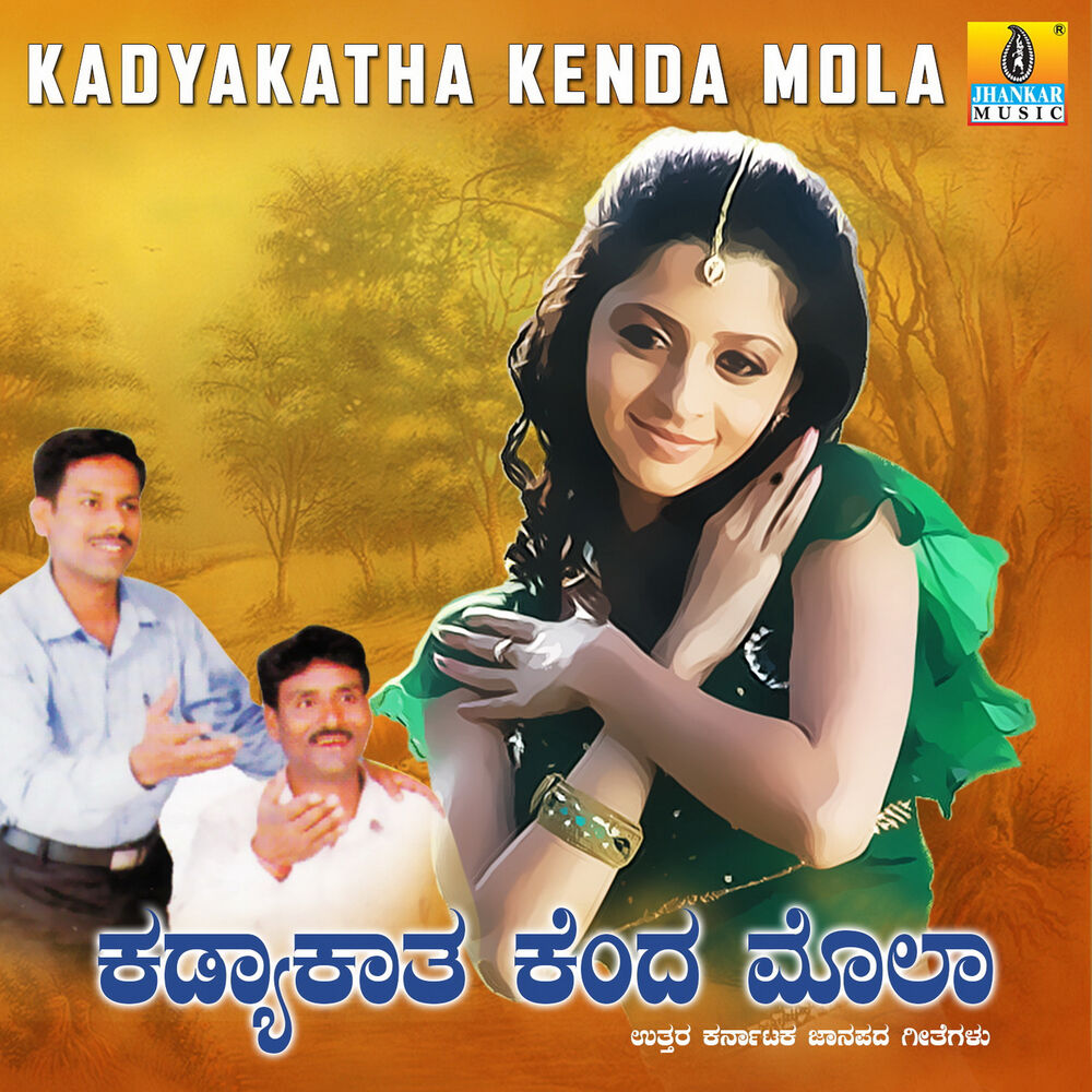 Picture of Kadyakatha Kenda Mola